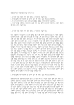 현대오일뱅크 경영지원인사팀 자기소개서-1