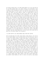 현대오일뱅크 경영지원인사팀 자기소개서-2