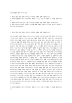 생명보험협회 법무 자기소개서-1