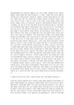 생명보험협회 법무 자기소개서-2