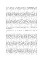 연세대학교 대학원 계산과학공학 자기소개서-2