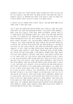 연세대학교 대학원 계산과학공학 자기소개서-3
