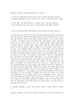 전북대학교 대학원 탄소소재파이버공학과학연산 자기소개서-1