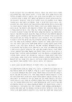 전북대학교 대학원 탄소소재파이버공학과학연산 자기소개서-2