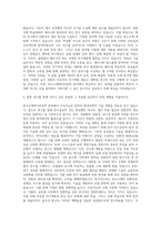 전북대학교 대학원 탄소소재파이버공학과학연산 자기소개서-3
