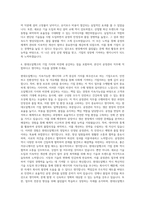 현대오일뱅크 공정관리 자기소개서-3
