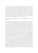 현대오일뱅크 공정기술 생산기획 자기소개서-3