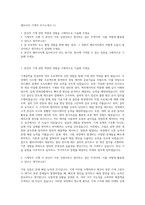 램리서치 기계직 자기소개서 (1)-1