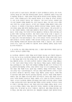 램리서치 기계직 자기소개서 (1)-2