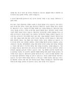 램리서치 기계직 자기소개서 (1)-3