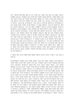 한국장학재단 기획직 자기소개서 (19)-2
