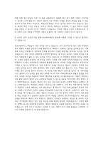 한국장학재단 기획직 자기소개서 (19)-3