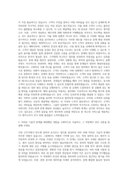 램리서치코리아 CS Engineer 자기소개서-2