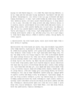 램리서치코리아 CS Engineer 자기소개서-3