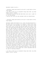 현대오일뱅크 국내영업 자기소개서 (1)-1