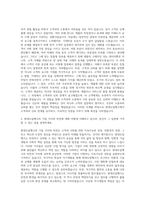 현대오일뱅크 국내영업 자기소개서 (1)-2