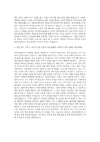 현대오일뱅크 국내영업 자기소개서 (1)-3
