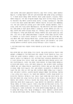 SGC이테크건설 화공 사업관리 자기소개서-2