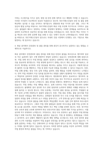 SGC이테크건설 화공 사업관리 자기소개서-3