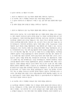 CJ 올리브 네트웍스 AI 개발자 자기소개서-1