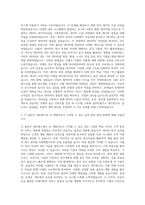 CJ 올리브 네트웍스 AI 개발자 자기소개서-2