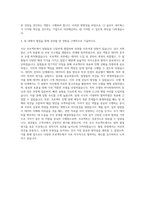 CJ 올리브 네트웍스 AI 개발자 자기소개서-3