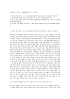 연세대학교 대학원 기술경영학협동과정 자기소개서-1