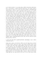 연세대학교 대학원 기술경영학협동과정 자기소개서-2