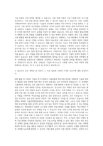 연세대학교 대학원 기술경영학협동과정 자기소개서-3