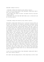 현대오일뱅크 국내영업 자기소개서 (2)-1