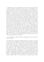 현대오일뱅크 국내영업 자기소개서 (2)-2