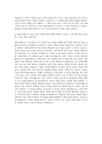 현대오일뱅크 국내영업 자기소개서 (2)-3