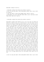 현대오일뱅크 국내영업 자기소개서 (3)-1