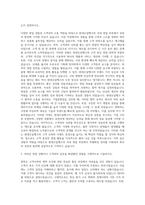 현대오일뱅크 국내영업 자기소개서 (3)-2