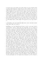 현대오일뱅크 국내영업 자기소개서 (3)-3