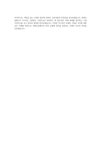 현대오일뱅크 국내영업 자기소개서 (3)-4