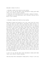 현대오일뱅크 국내영업 자기소개서 (6)-1