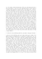 현대오일뱅크 국내영업 자기소개서 (6)-2