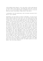 현대오일뱅크 국내영업 자기소개서 (6)-3