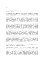 연세대학교 대학원 나노메디칼협동과정 자기소개서-2