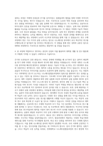 연세대학교 대학원 나노메디칼협동과정 자기소개서-3
