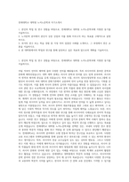 연세대학교 대학원 노어노문학과 자기소개서-1