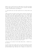 연세대학교 대학원 노어노문학과 자기소개서-2