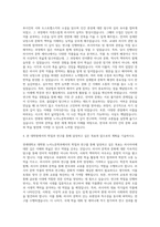 연세대학교 대학원 노어노문학과 자기소개서-3