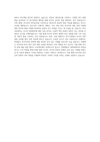 연세대학교 대학원 노어노문학과 자기소개서-4