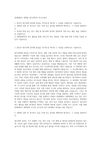 연세대학교 대학원 대기과학과 자기소개서-1