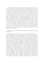 연세대학교 대학원 대기과학과 자기소개서-2