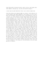 램리서치코리아 Field Service Engineer Etch 자기소개서-3