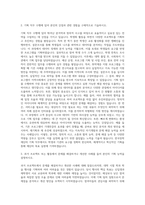 한국장학재단 기획직 자기소개서 (7)-2