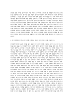 한국장학재단 기획직 자기소개서 (7)-3